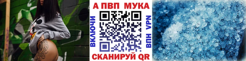 А ПВП мука  Ногинск 