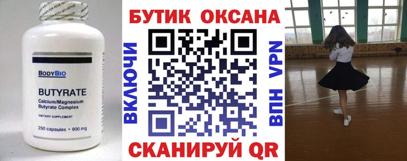 БУТИРАТ GHB  Ногинск 