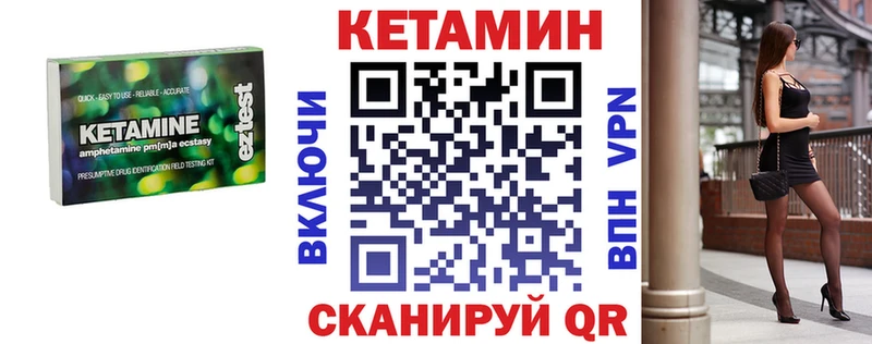 КЕТАМИН VHQ  Ногинск 