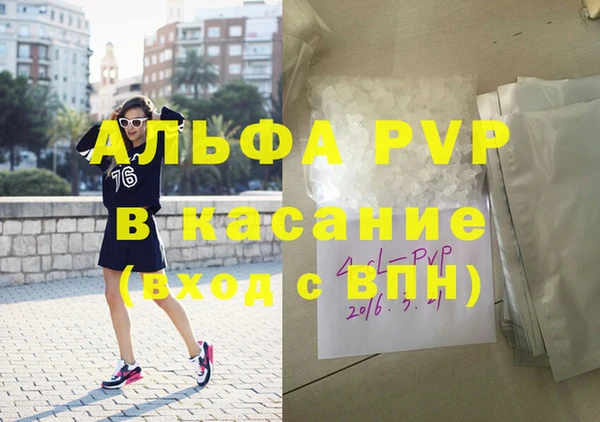 альфа пвп Балахна