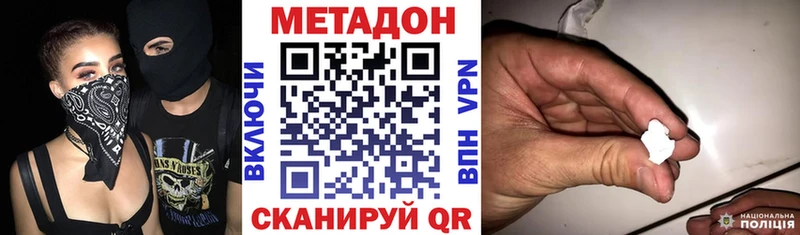 МЕТАДОН VHQ Ногинск